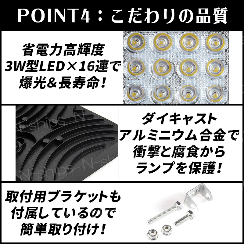 LED 作業灯 ワークライト 12V 24V 48W 兼用 2個セット 防水 防塵 高輝度 16連 屋外 車 投光器 トラック ホワイト サーチ フォークリフト_画像5