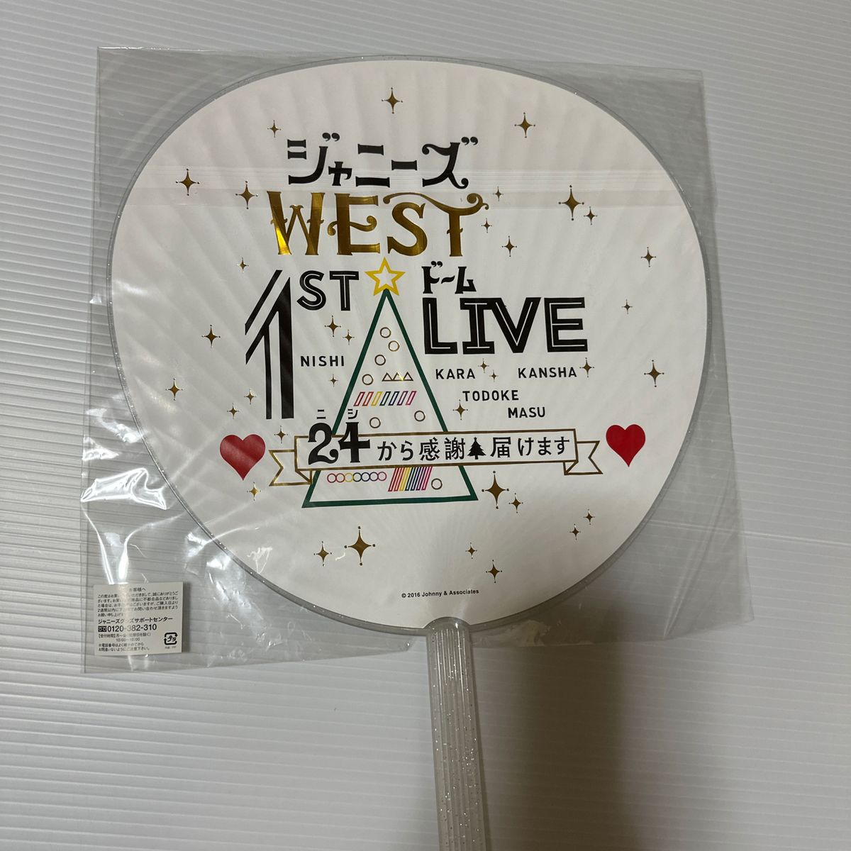 WEST. 1st ドームLIVE 公式グッズ　集合うちわ