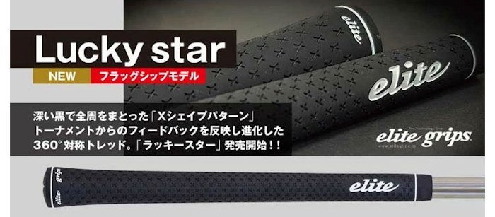 ★エリートグリップ Lucky Star スタンダード ブラック M58 バックライン有 8本組★送料無料★elite grips /ラッキースター★_画像3