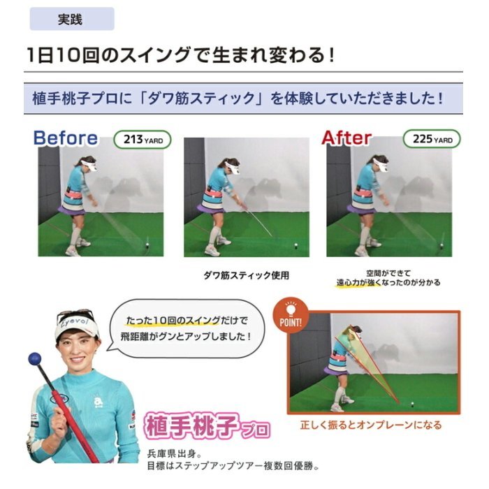 ★Lynx リンクス ゴルフ ダワ筋スティック プロ スイング 練習器（赤×紺）★ダワキン/DAWAKIN STICK PRO/和田正義プロ★