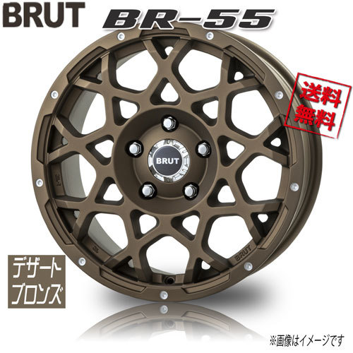 BRUT BR-55 デザートブロンズ 18インチ 5H127 8J+43 1本 71.7 業販4本購入で送料無料_画像1