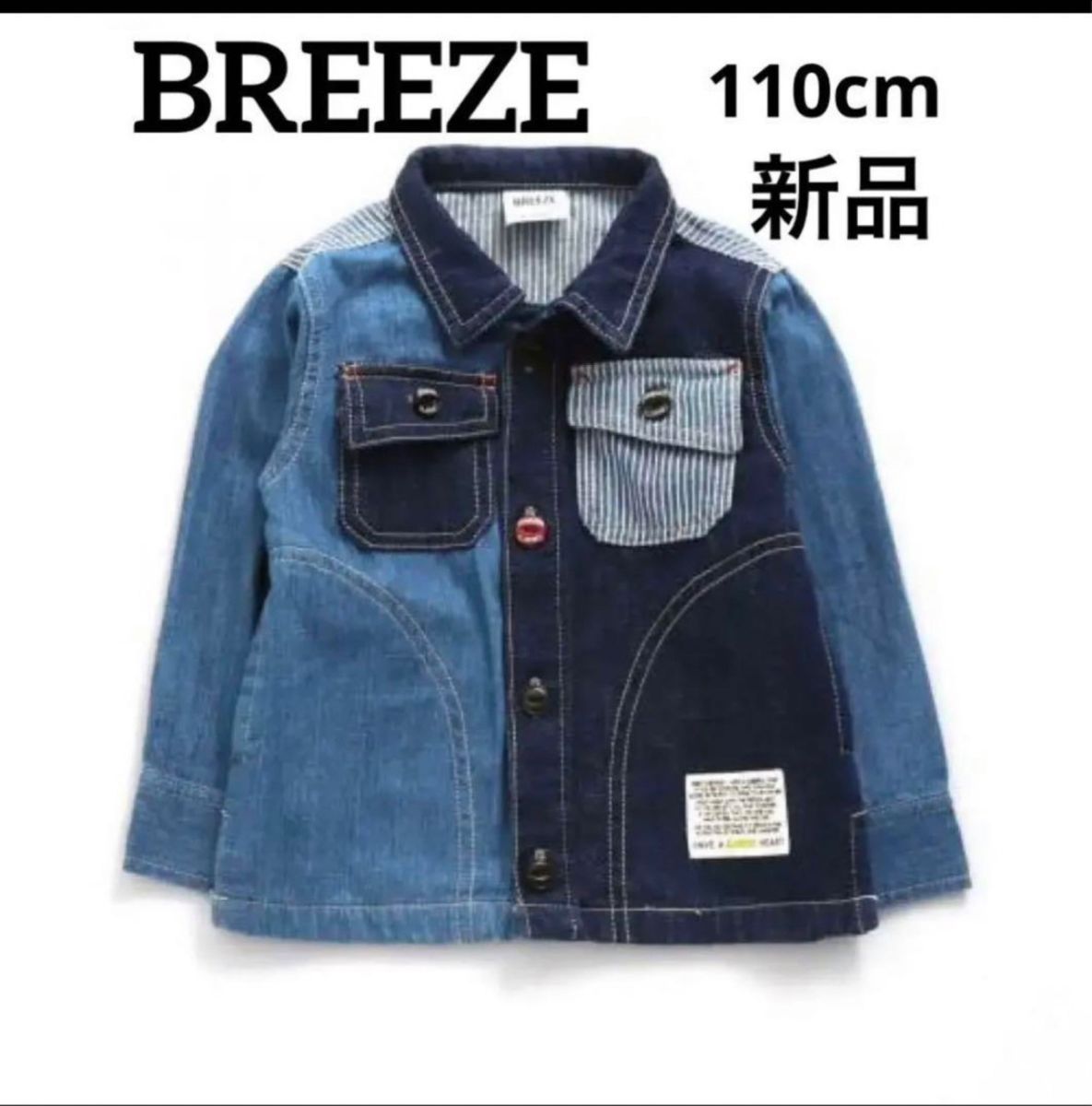 新品　BREEZE ブリーズ　デニムシャツ　子供服　110