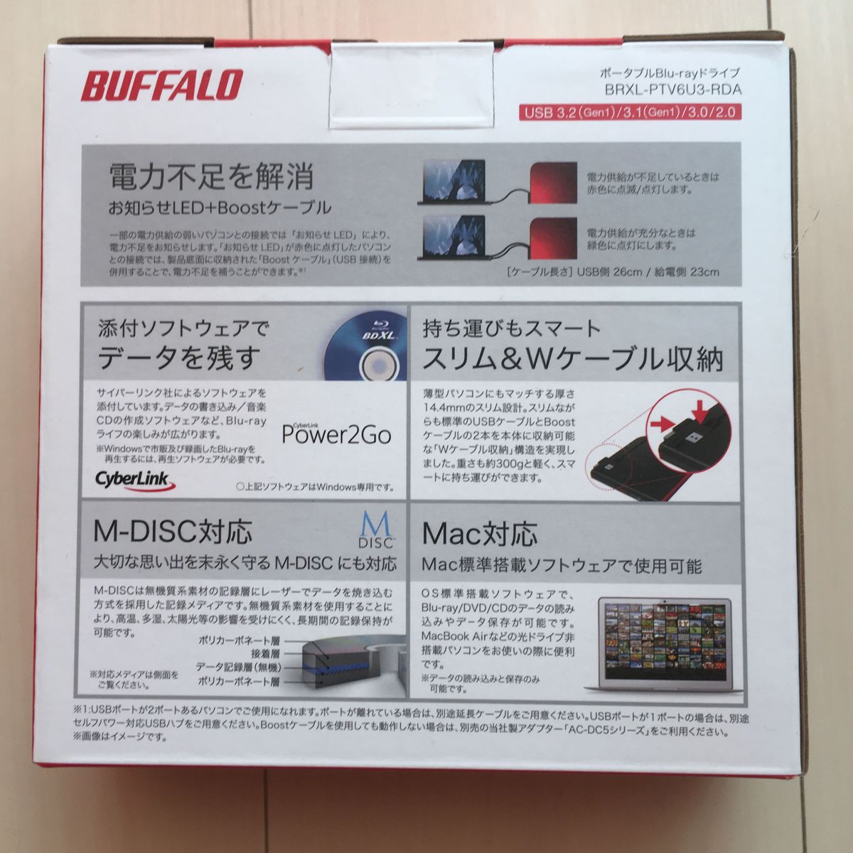 新品未開封 BAFFLO BRXLPTV6U3RDA ブルーレイドライブ レッド