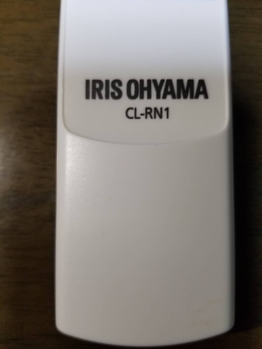 送料無料　IRIS OHYAMA アイリスオーヤマ　CL-RN1 LED照明 リモコン　中古品_画像7