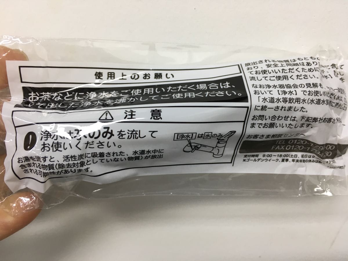 4本入り　 LIXIL INAX 浄水カートリッジ JF-20 高 塩素除去 リクシル イナックス 交換用 浄水器カートリッジ