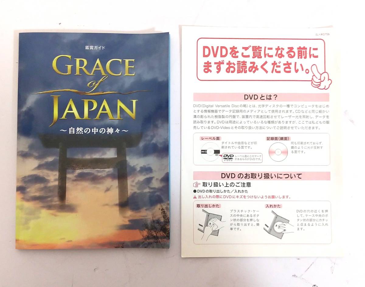 ZZ79◆ユーキャン◆未使用 DVD セット GRACE of JAPAN 自然の中の神々 1巻～10巻 専用ケース付 U-CAN_画像3