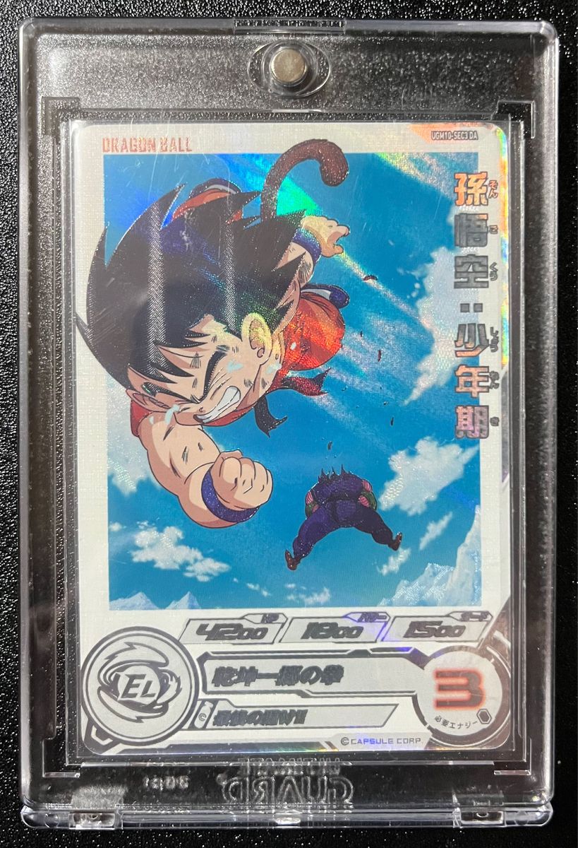 スーパードラゴンボールヒーローズ UGM10-SEC 孫悟空 ドラゴンボール スーパードラゴンボールヒーローズ UGM10-SEC 孫悟空 ドラゴンボール