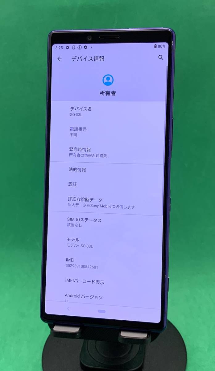 ★激安 Xperia 1 64GB SIMロック解除済み 最大容量良好 格安SIM可 docomo ○ SO-03L パープル 1032926-4 _画像1