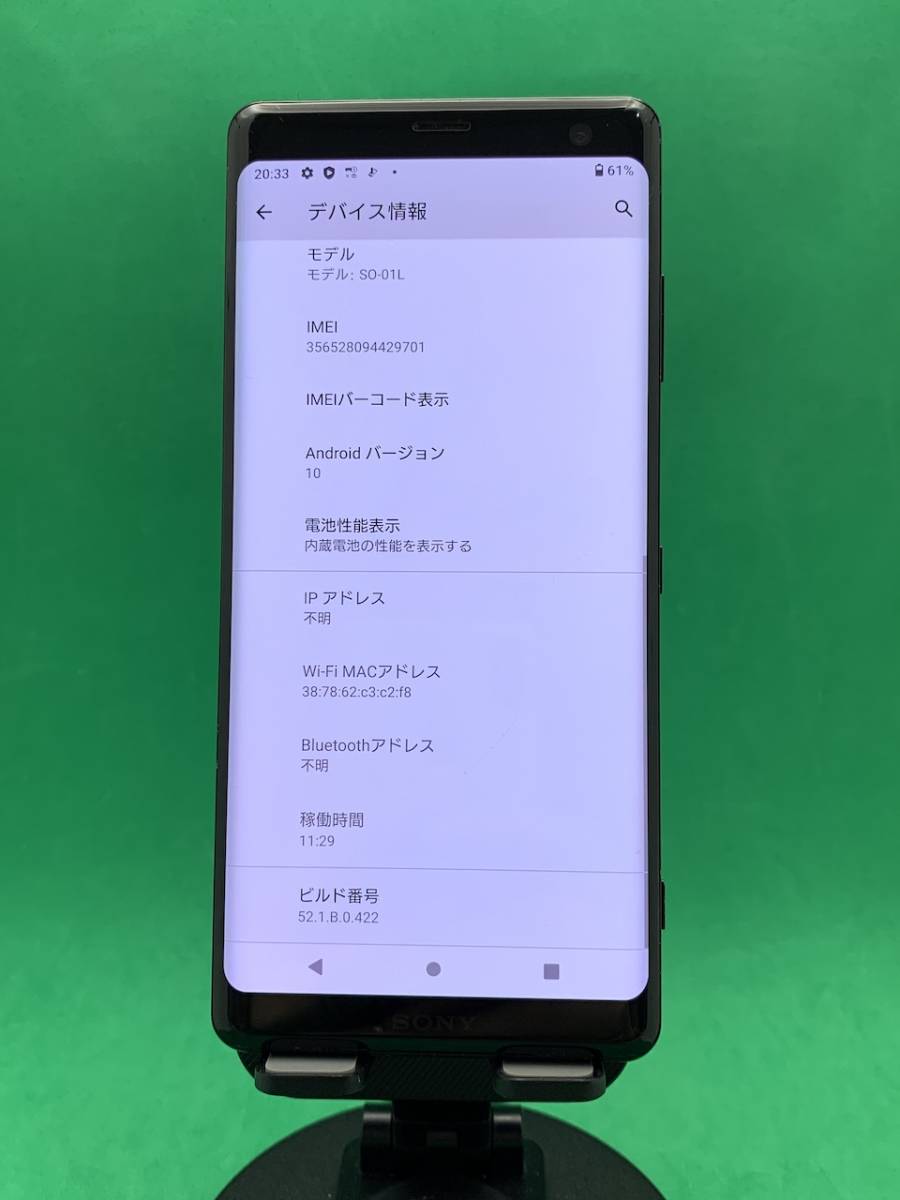 Xperia XZ3 SO-01L 64GB SIMロック解除済み - 携帯電話本体