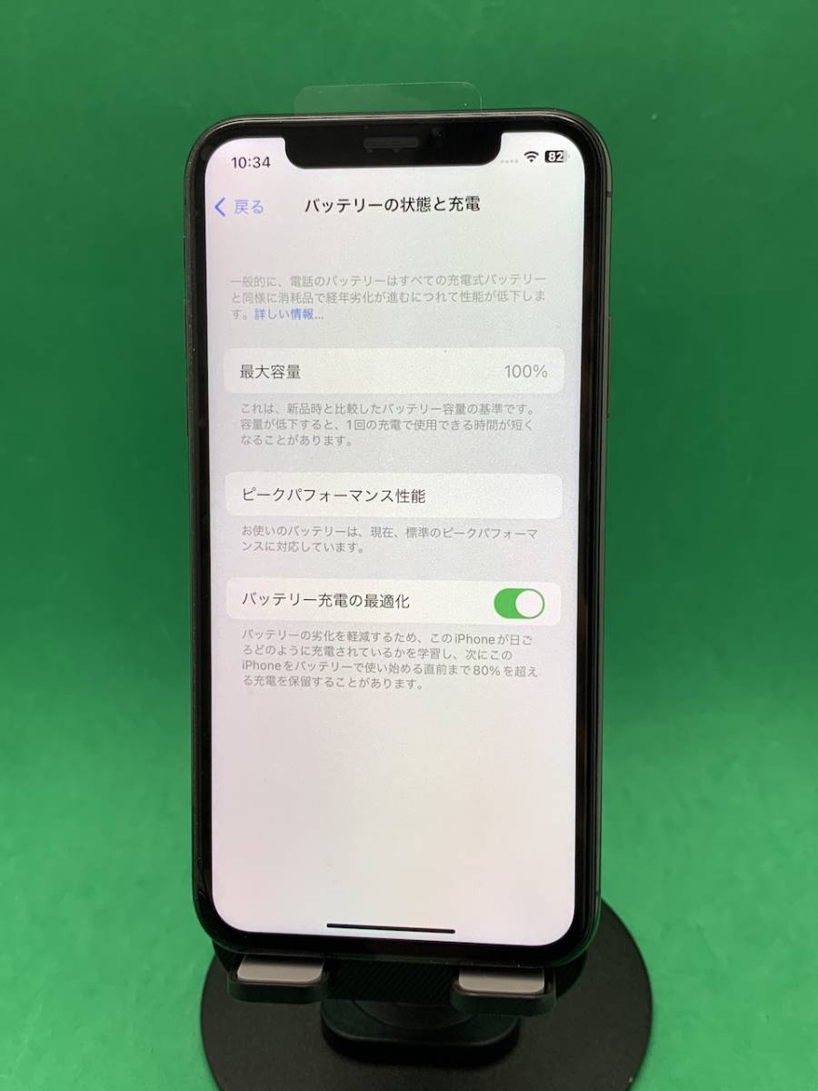 ★パネル・バッテリー新品 iPhone X 256GB SIMロック解除済み 最大容量100% 格安SIM可 KDDI ◯ MQC12J/A  スペースグレー BP1536 $