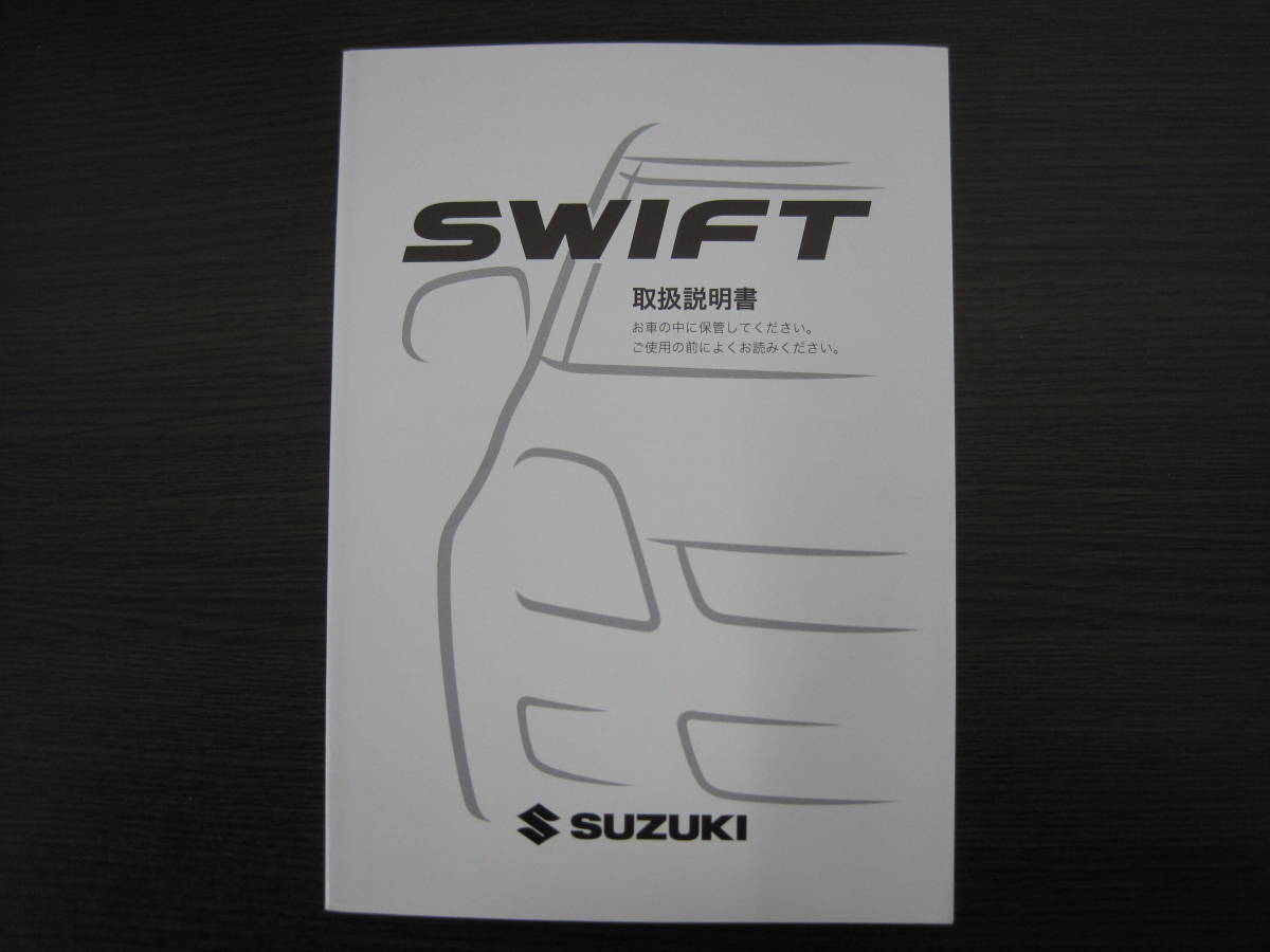 送料350円◆スズキ 純正 スイフト ZC11S ZD11S ZC71S ZC21S ZD21S 取扱説明書 取説 平成21年 印刷2009年9月 99011-63J50◆0031M_画像1