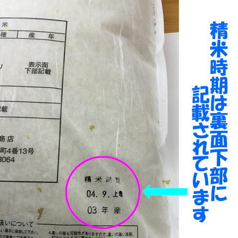 送料無料　令和５年産　極献上　会津コシヒカリ　5kg　×２袋　10kg　ご贈答　九州沖縄別途送料　御歳暮　ギフト_画像4