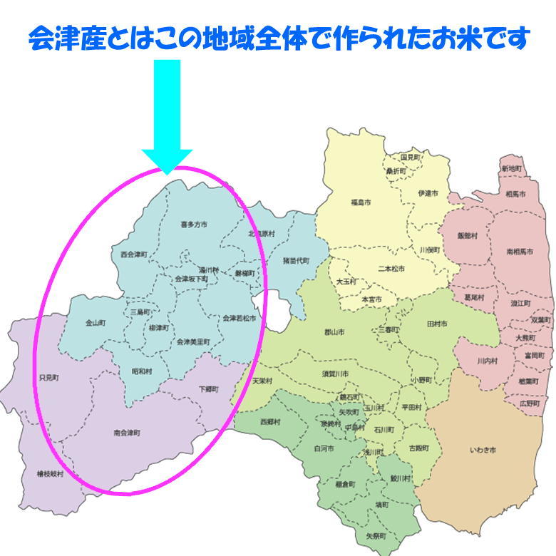 送料無料　令和５年産　会津　ミルキークイーン　白米　5kg×４袋　20kg　九州沖縄別途送料　米　お米　当店一番人気_画像6