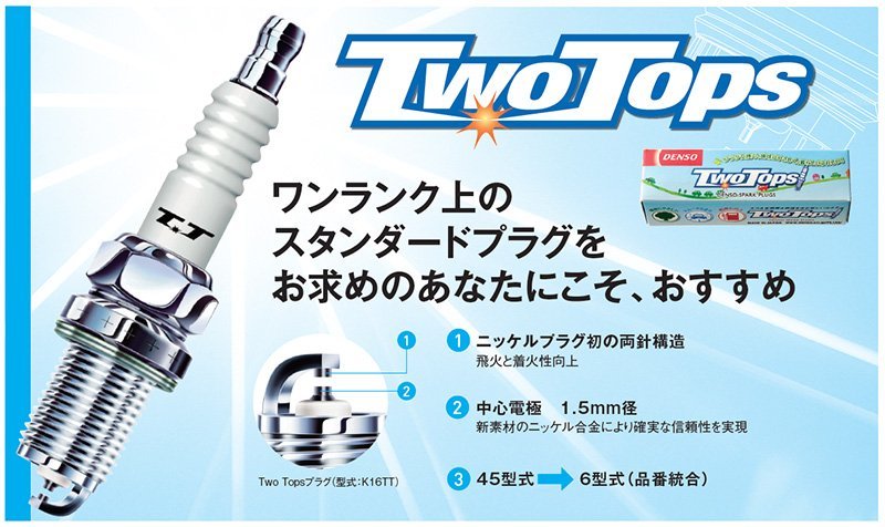 ダイハツ ハイゼットカーゴ デッキバン DENSO TWOTOPS プラグ 3本セット XUH20TTI V9110-7006 S321V S331V KF-VE DOHC デンソー 燃費アップ_画像3