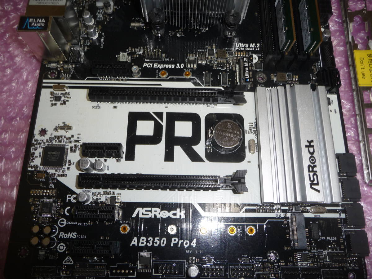 ジャンク 値下げ AsRocK AB350 Pro4 RYZEN 7 1700 メモリー16GB_画像2