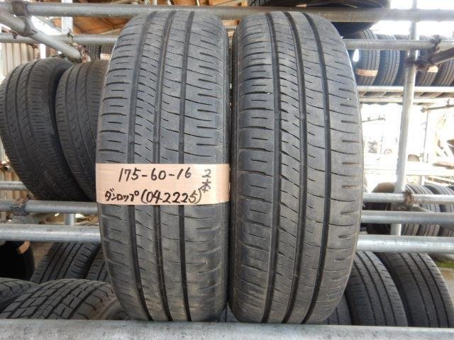 ●タイヤ 2本のみ 175/60R16 ダンロップ ENASAVE エナセーブ EC204 2020年製 16インチ 夏タイヤ 175-60-16_画像1