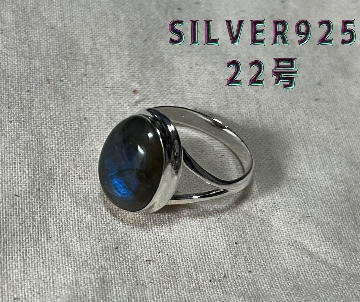 R59AHB-LびD SILVER925 天然石シルバーリング高純度高質ブルー 