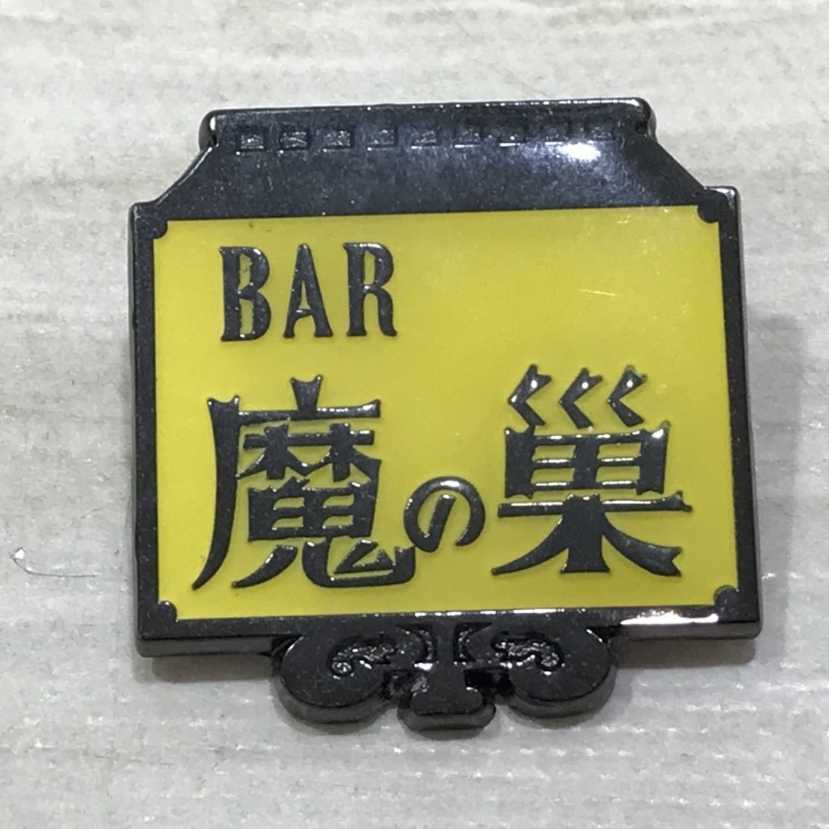 送料185円 藤子不二雄A展 笑ゥせぇるすまん BAR 魔の巣 ピンバッジ[N9987]_画像1