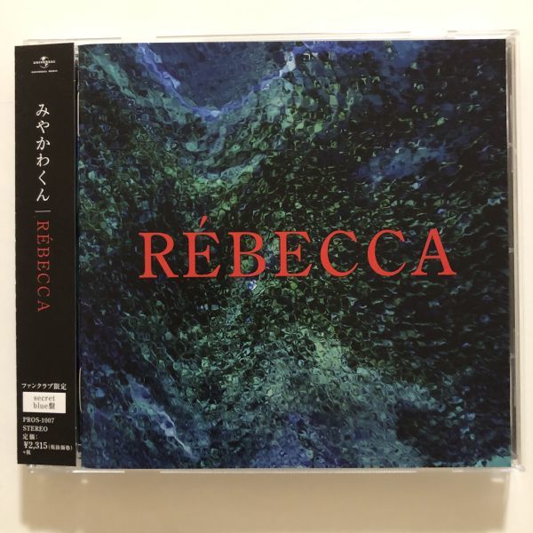 B22280　CD（中古）REBECCA (ファンクラブ限定 secret blue盤)　みやかわくん　美品_画像1