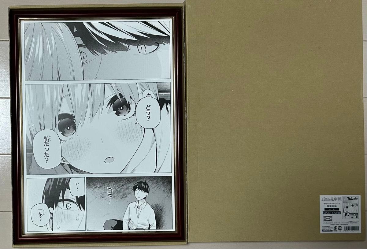 五等分の花嫁 複製原画 中野一花 五等分の花嫁 中野一花 複製原画 五等分の花嫁展 その他テレビ