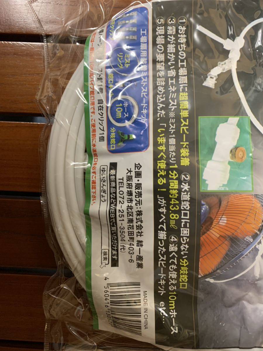 1 jpy start . one industry YUYPRO factory fan for installation Mist War Termist search . middle . prevention site exhibition . Event electric fan industry .