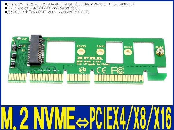 新品良品即決■送料無料 pci-e pci express X4 X8 X16 mキーにNVME M.2 ahci ssdライザーカードアダプターXP941.SM951.PM951.A110(0)_画像3