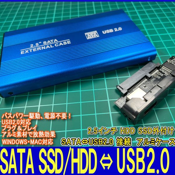 新品良品即決■送料無料■動作確認済！ 2.5インチHDD/SSDアルミケース ブルーUSB2.0 外付け HDD接続9.5mm/7mm厚両対応ポータブルUSB SATA_画像4