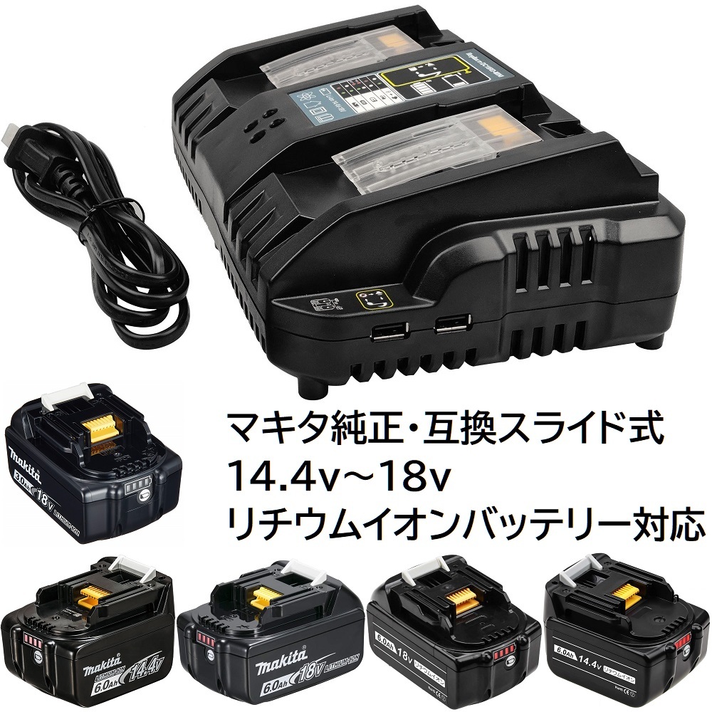 送料無料 DC18RD 14.4v ~ 18v マキタ 互換 2口 2個同時 充電器 BL1430 BL1460B BL1860B など makita 純正 リチウムイオンバッテリー 対応_画像4