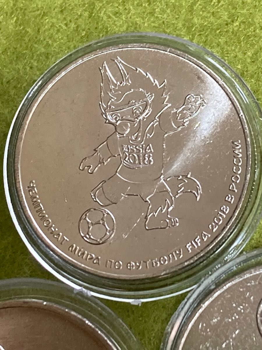 ロシア　2018年　ワールドカップ記念硬貨　コイン　3枚セット