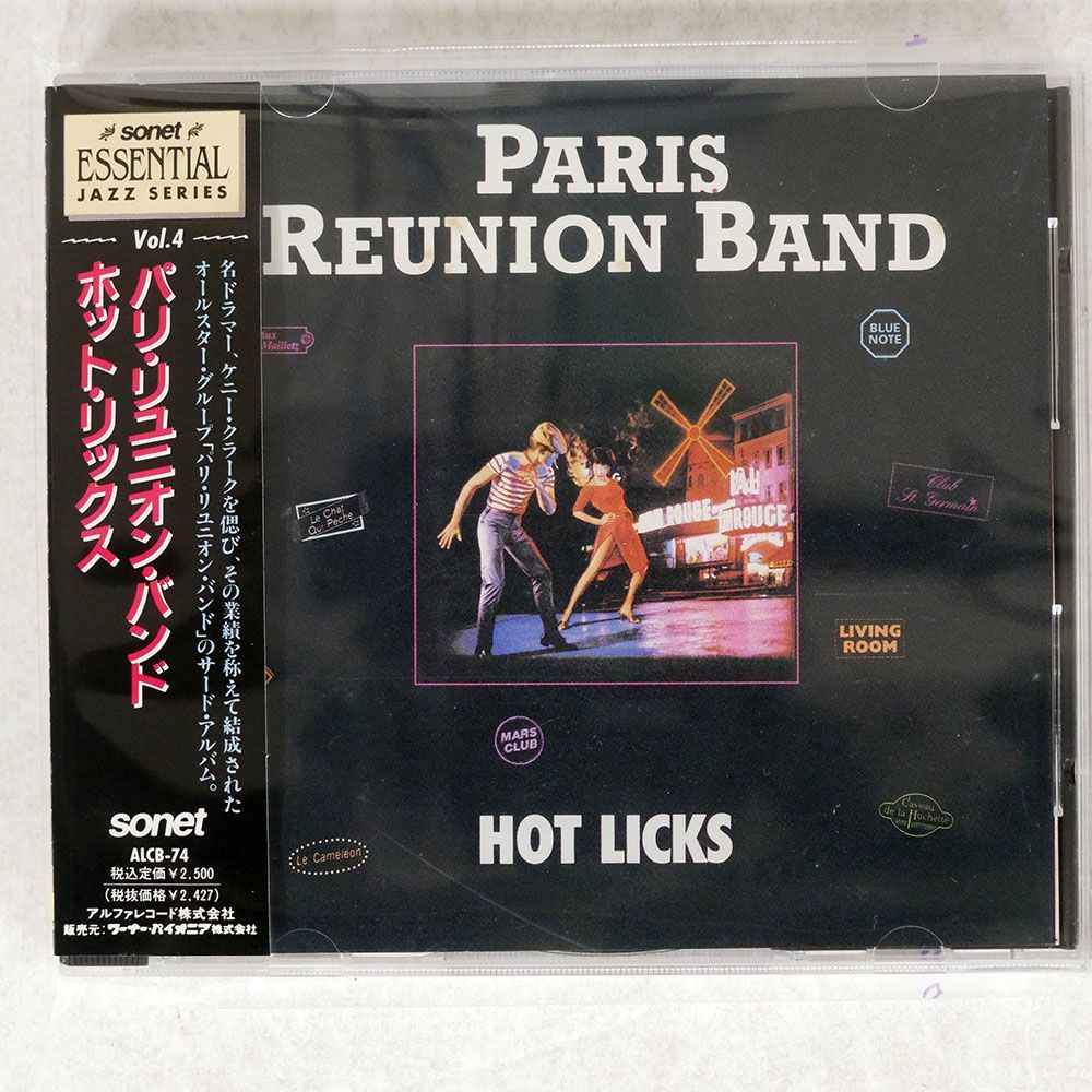 パリ・リユニオン・バンド/ホット・リックス/アルファミュージック ALCB74 CD □_画像1