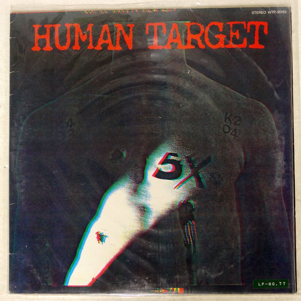 5X/HUMAN TARGET/EASTWORLD WTP90152 LP_画像1