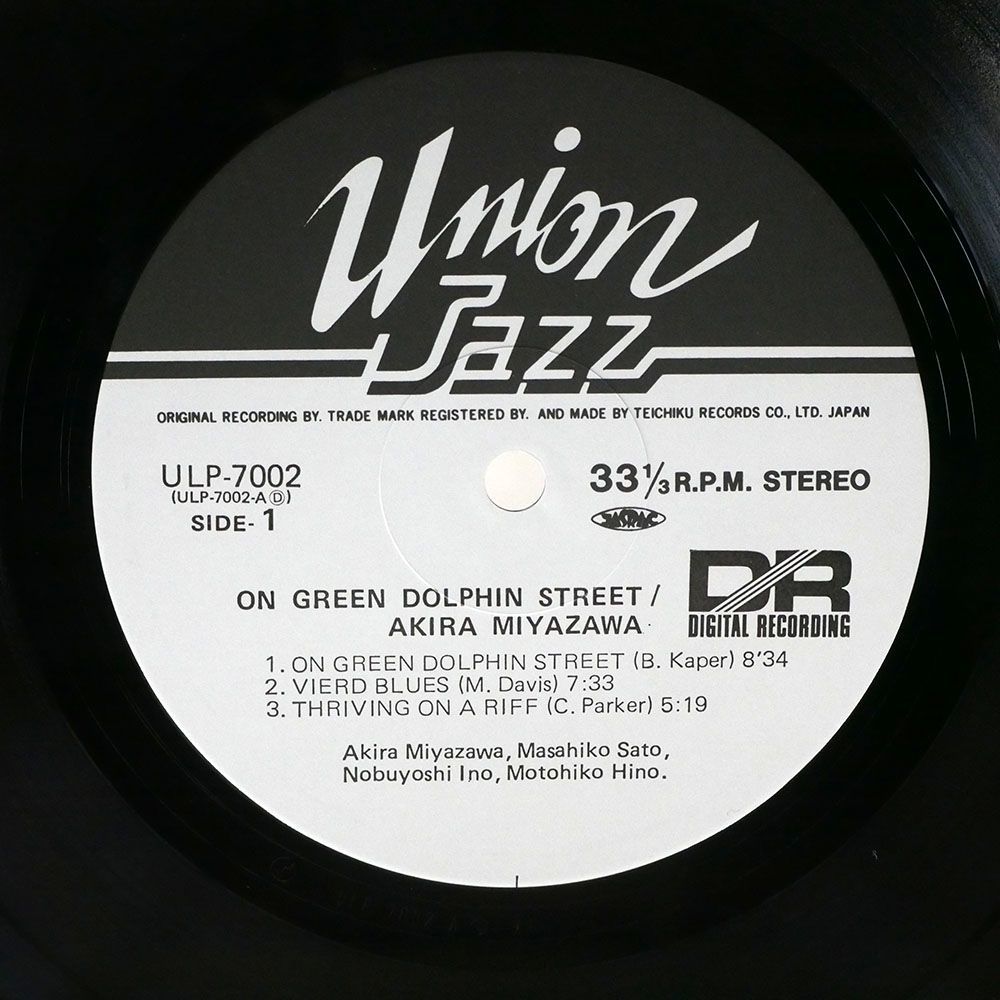 宮沢昭/グリーン・ドルフィン・ストリート/UNION JAZZ ULP7002 LP_画像2