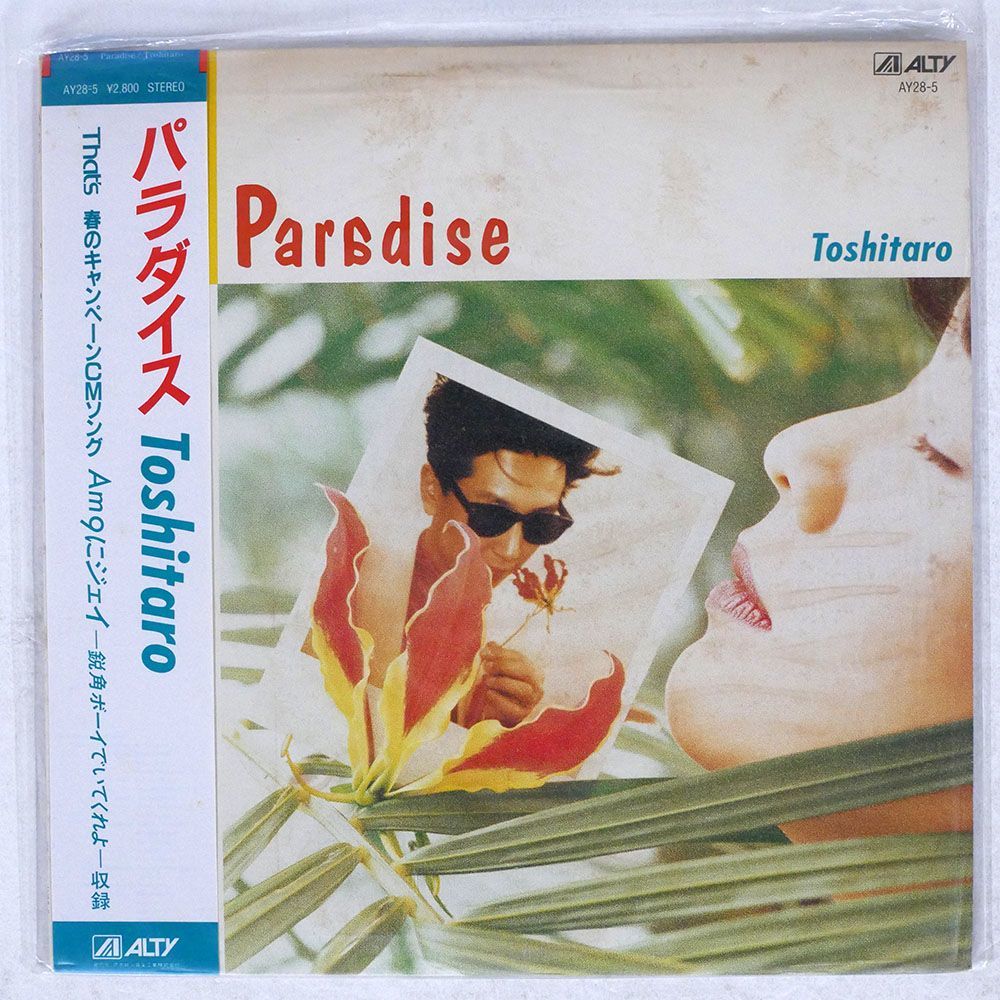 帯付き TOSHITARO/PARADISE/ALTY AY285 LP_画像1