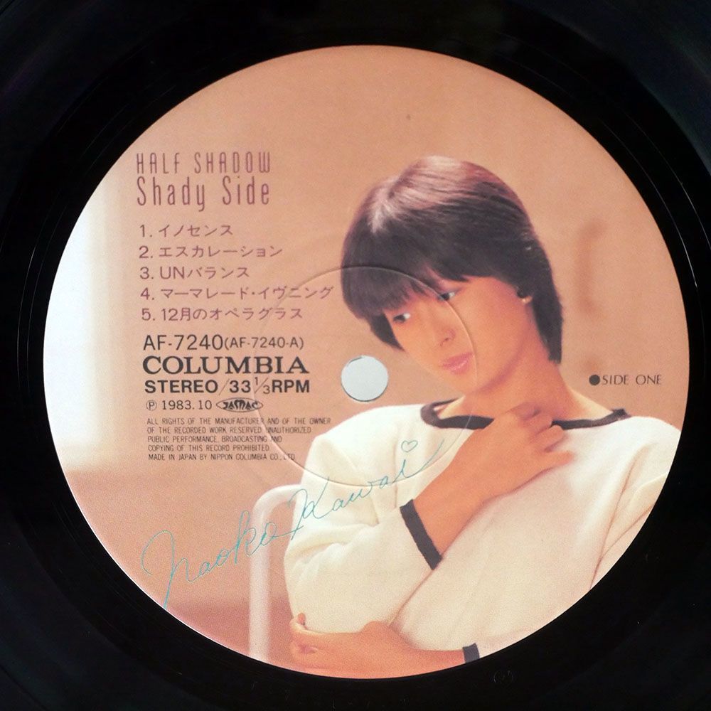 帯付き 河合奈保子/ハーフ・シャドウ/COLUMBIA AF7240 LP_画像2