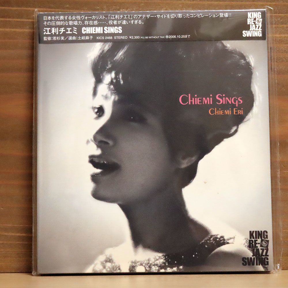 デジパック 江利チエミ/CHIEMI SINGS/キングレコード KICS2468 CD □_画像1