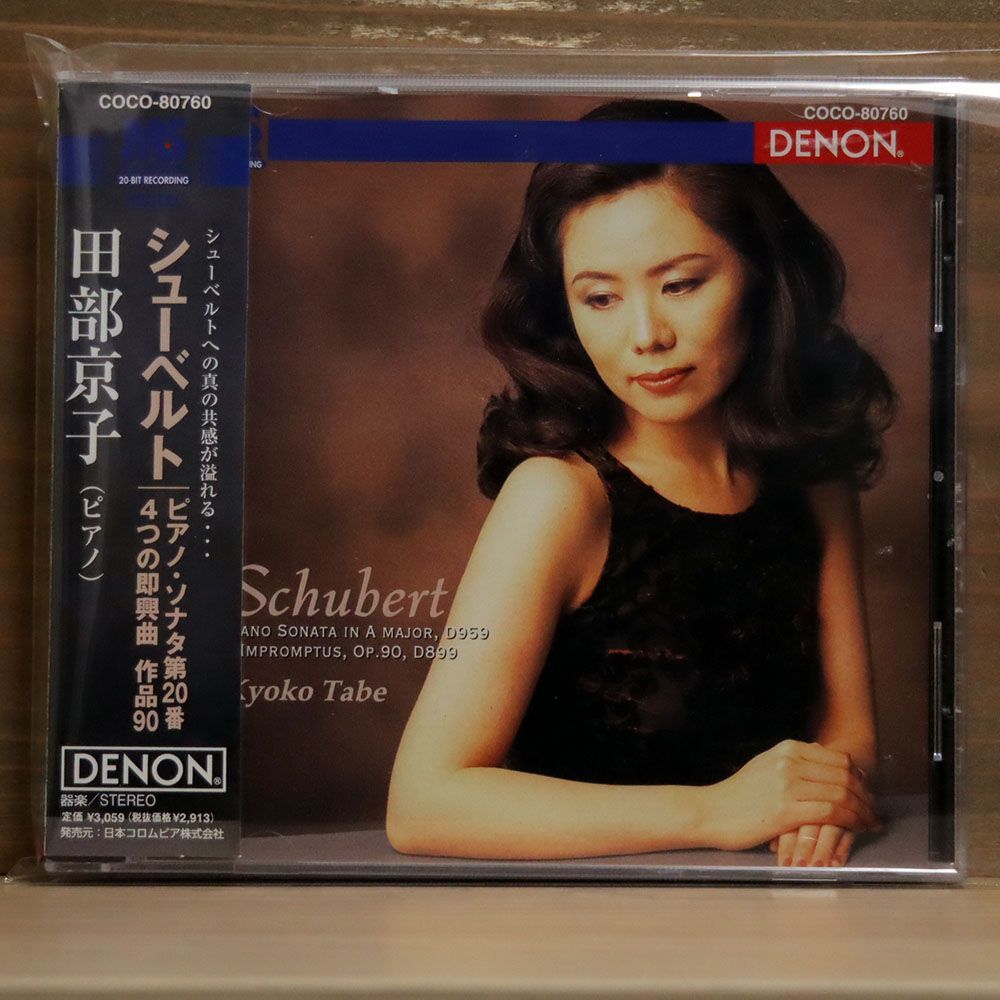 田部京子/シューベルト:ピアノ・ソナタ第20番 他/日本コロムビア COCO80760 CD □_画像1