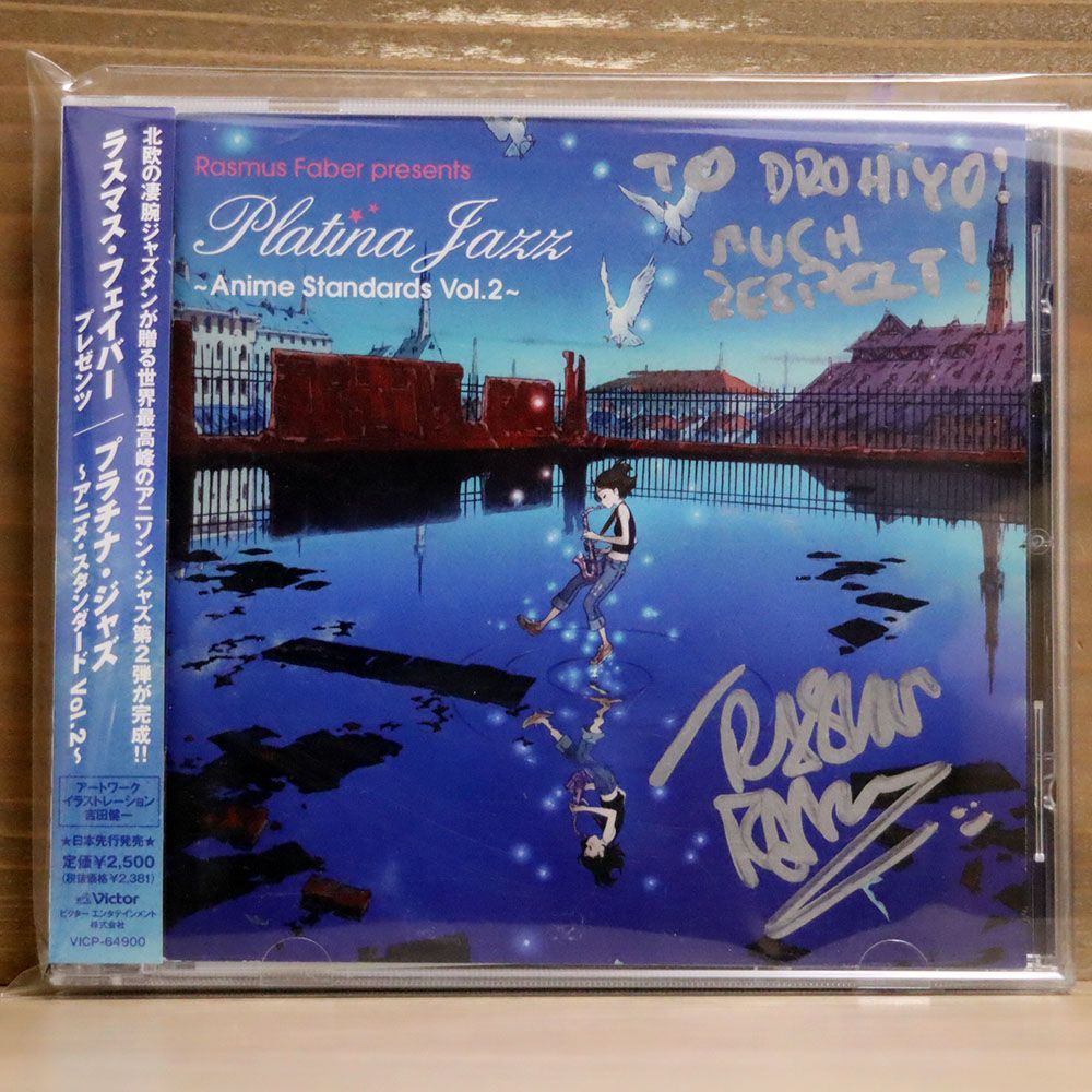 MARTIN PERRSON/ラスマス・フェイバー・プレゼンツ プラチナ・ジャズ〜アニメ・スタンダード VOL.2〜/ビクターエンタテインメン CD □_画像1