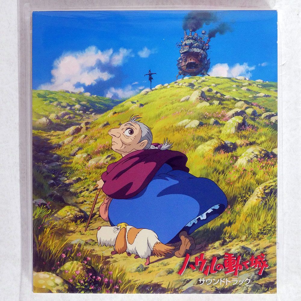 久石譲/「ハウルの動く城」/STUDIO GHIBLI RECORDS TKCA72775 CD □_画像1