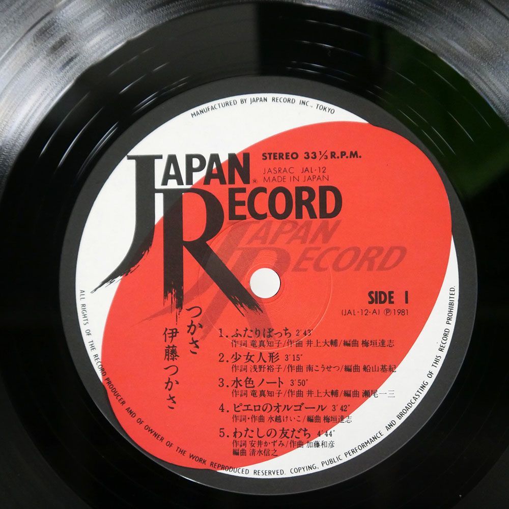 帯付き 伊藤つかさ/つかさ/JAPAN RECORD JAL12 LP_画像2