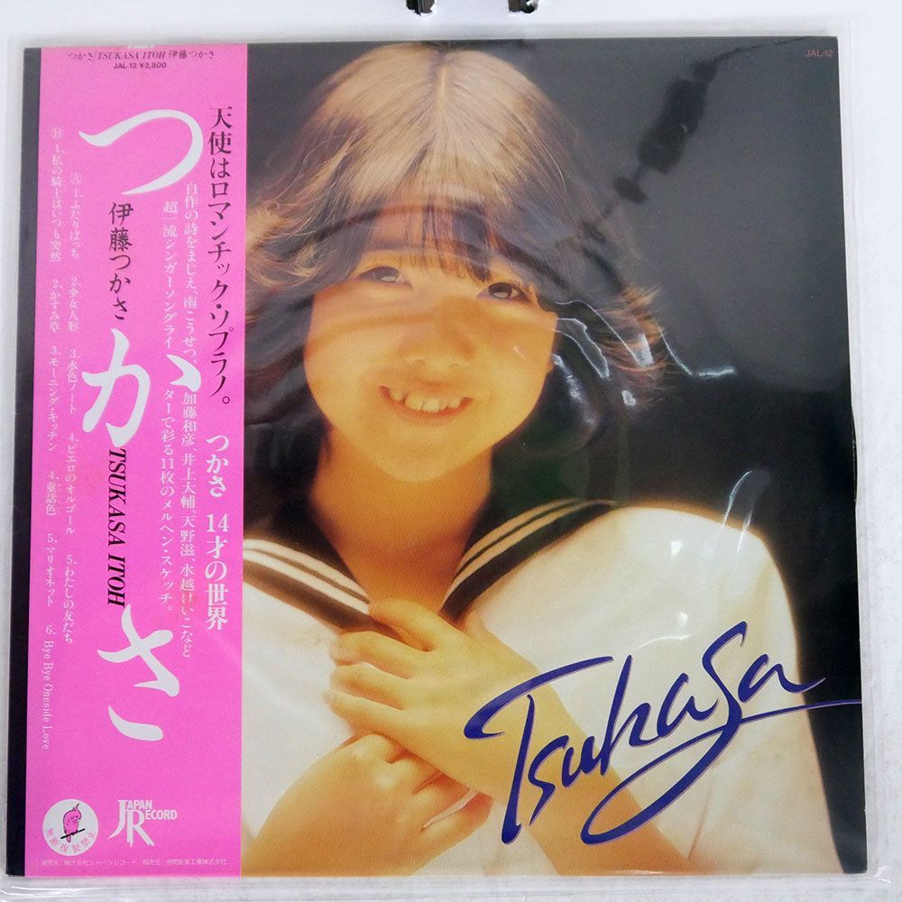 帯付き 伊藤つかさ/つかさ/JAPAN RECORD JAL12 LP_画像1