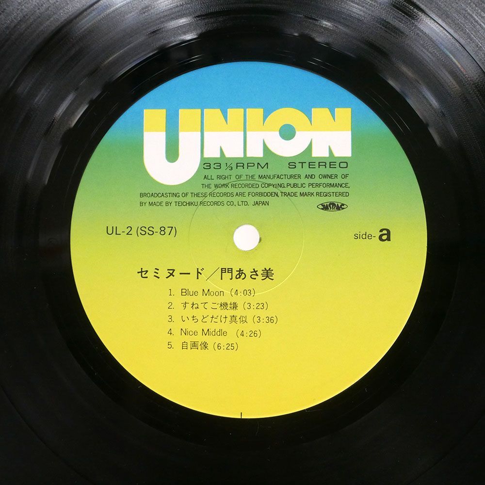 帯付き 門あさ美/セミヌード/UNION UL2 LP_画像2