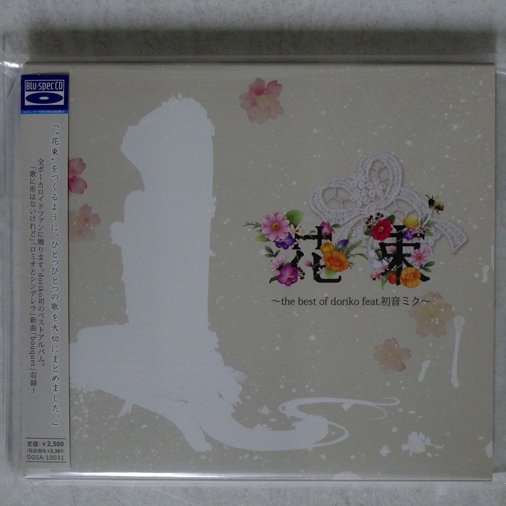 BLU-SPEC CD DORIKO FEAT. 初音ミク/花束/ドワンゴ DGSA10031 CD □_画像1