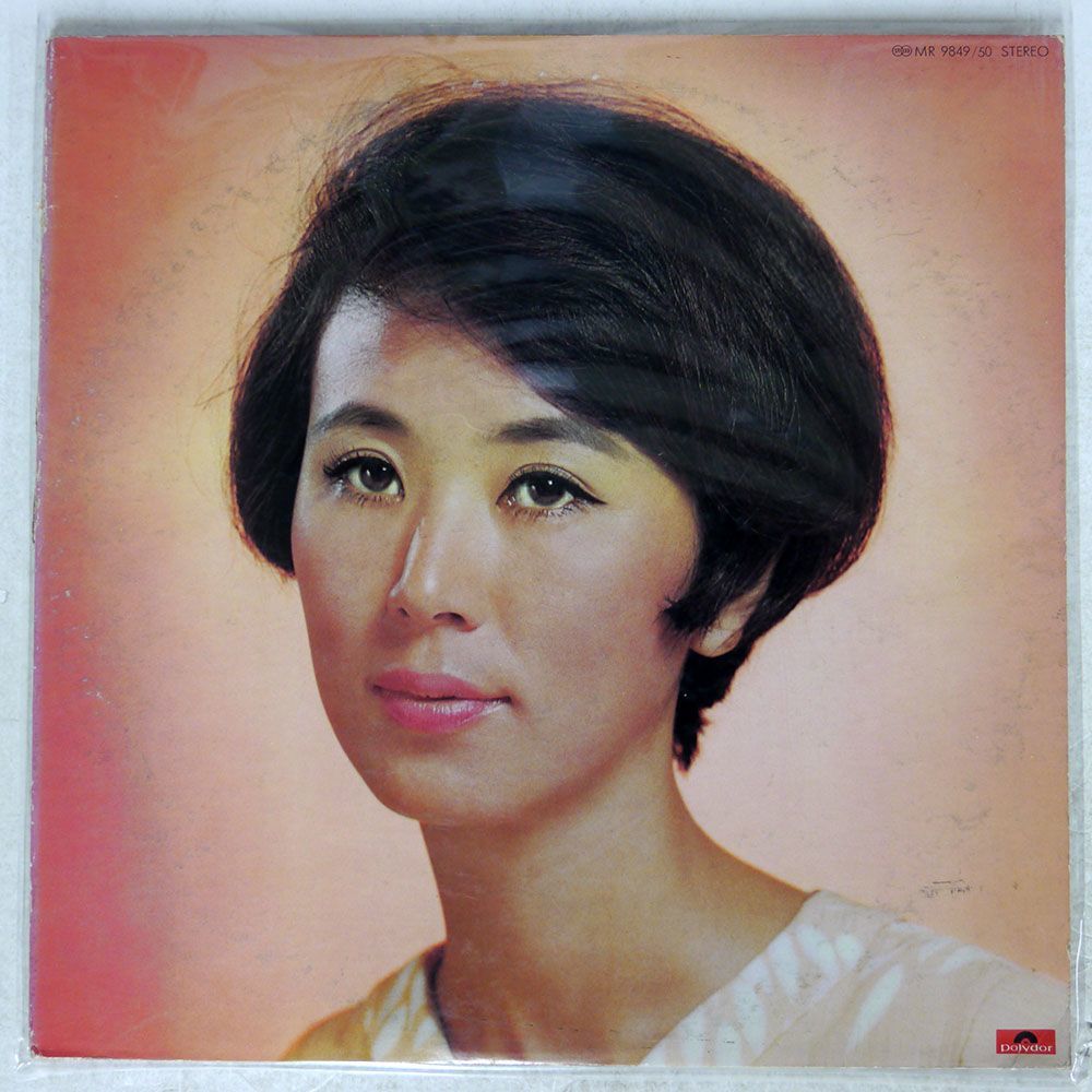 西田佐知子/パーフェクト/POLYDOR MR9849 LP_画像1