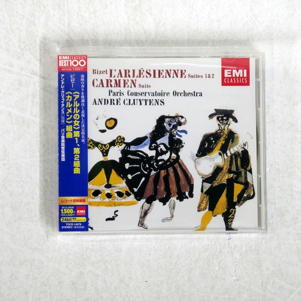 アンドレ・クリュイタンス/ビゼー:「アルルの女」&「カルメン」/EMIミュージック・ジャパン TOCE14079 CD □_画像1