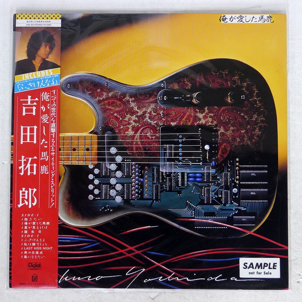 帯付き プロモ 吉田拓郎/俺が愛した馬鹿/FOR LIFE 28K90 LP_画像1