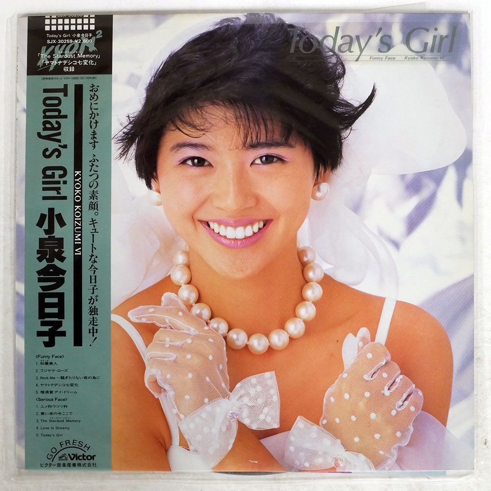 帯付き 小泉今日子/TODAY’S GIRL / KYOKO KOIZUMI VI/VICTOR SJX30259 LP_画像1