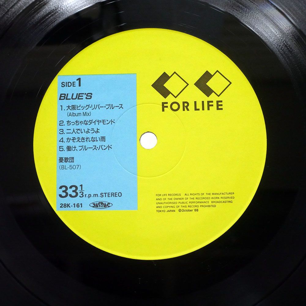 憂歌団/BLUE’S/FOR LIFE 28K161 LP_画像2