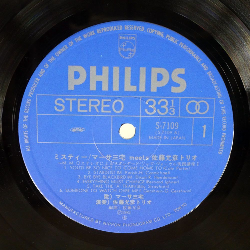 帯付き マーサ三宅 MEETS佐藤允彦/ミスティ/PHILIPS S7109 LP_画像2