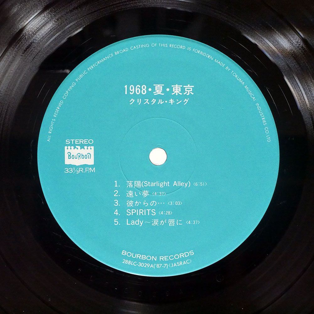 クリスタルキング/1968・夏・東京/BOURBON 28BLC3029B LP_画像2