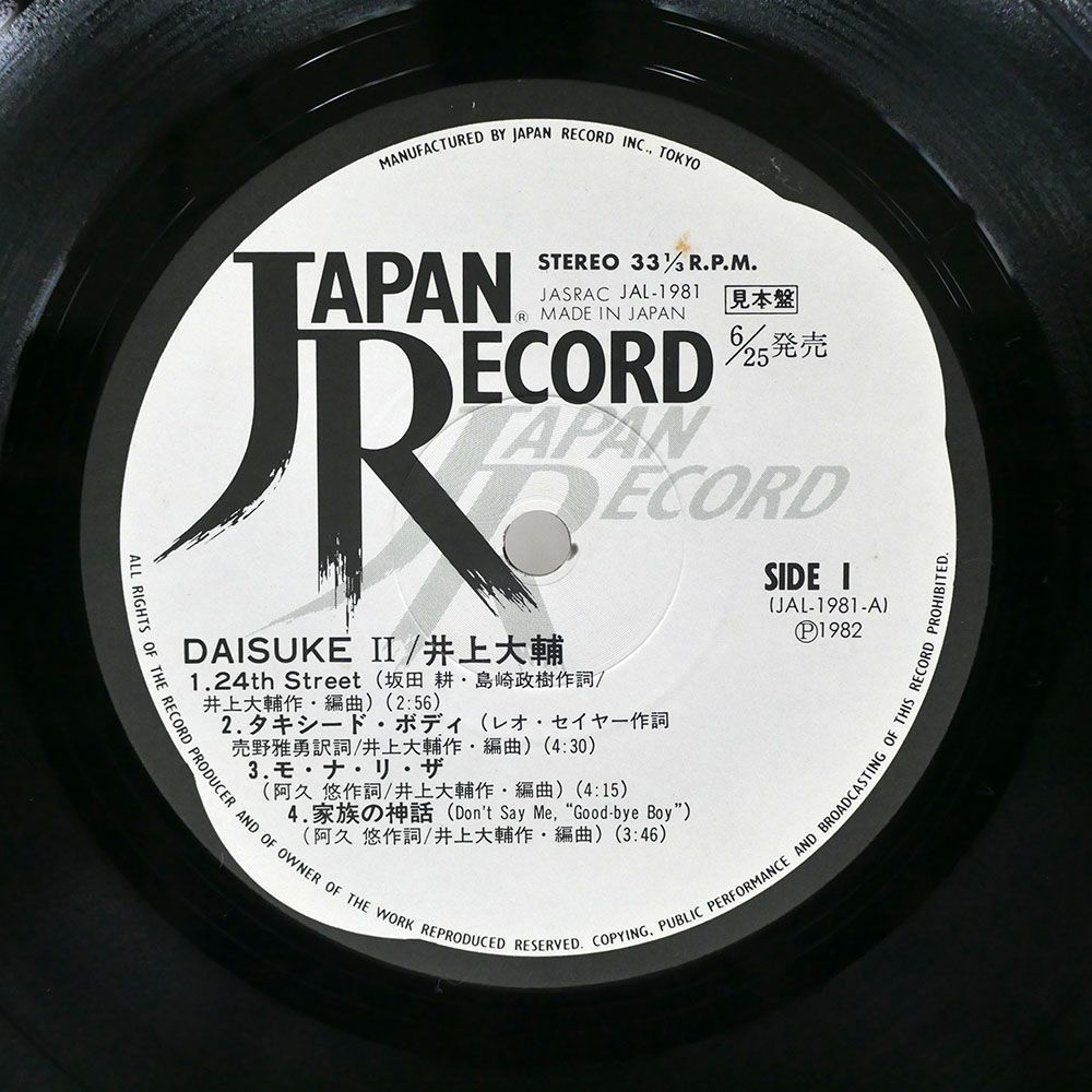 井上大輔/DAISUKE II/JAPAN RECORD JAL1981 LP_画像2